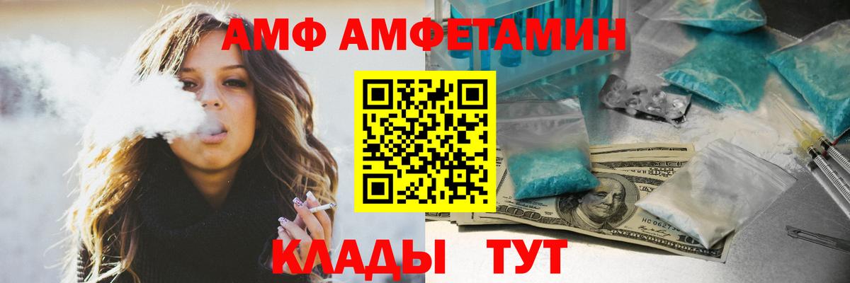 АМФЕТАМИН  Вход с VPN  Менделеевск  АМФ Розовый 