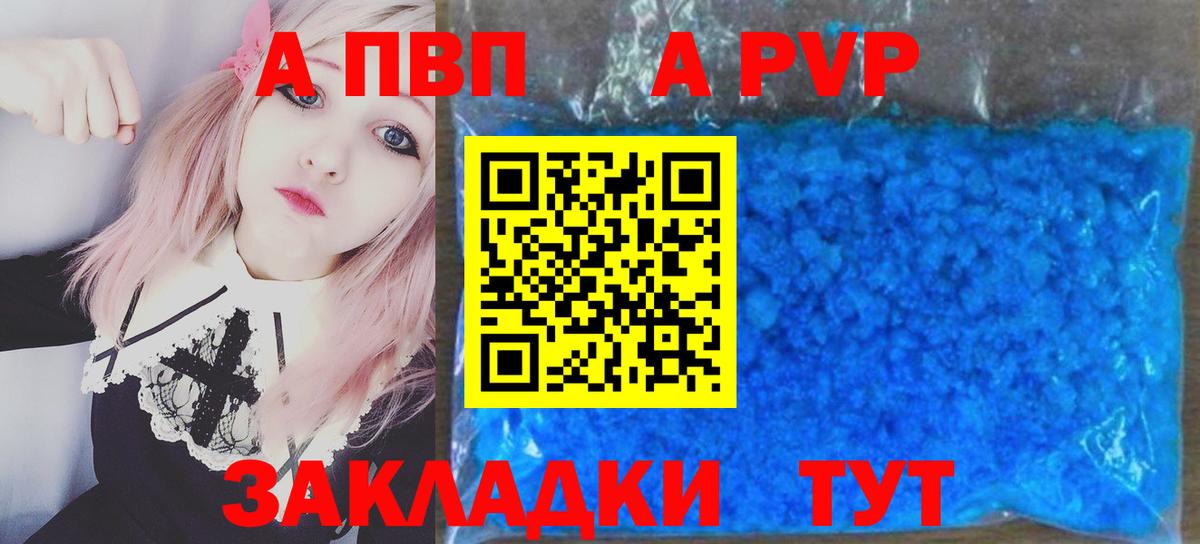 Менделеевск  Альфа ПВП СК  цена   Alpha-PVP СК КРИС  Вход с VPN 