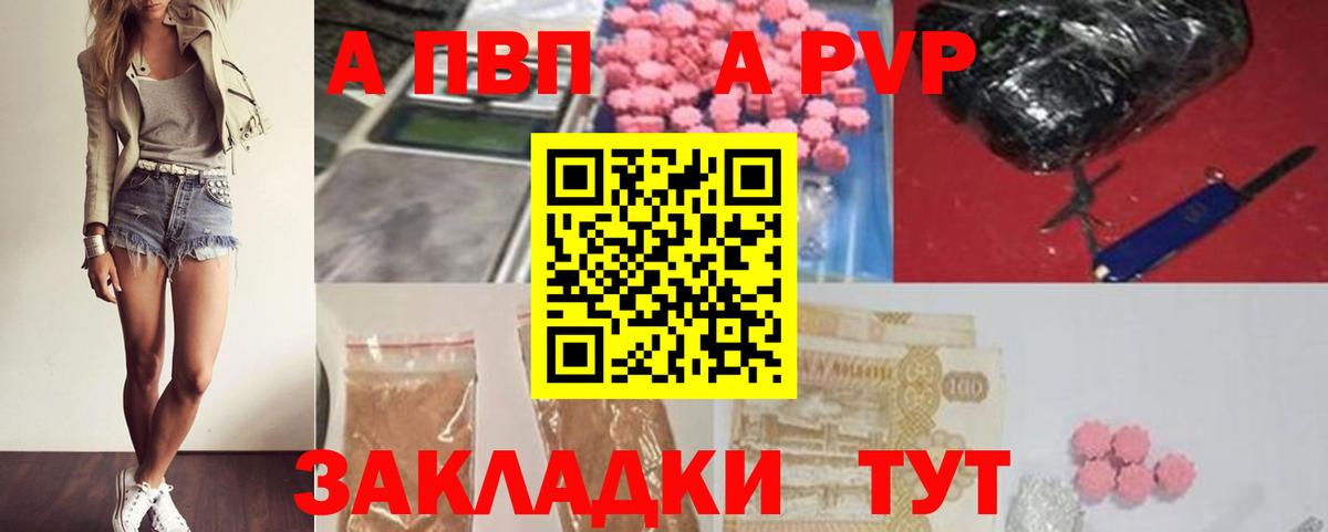 А ПВП мука Менделеевск