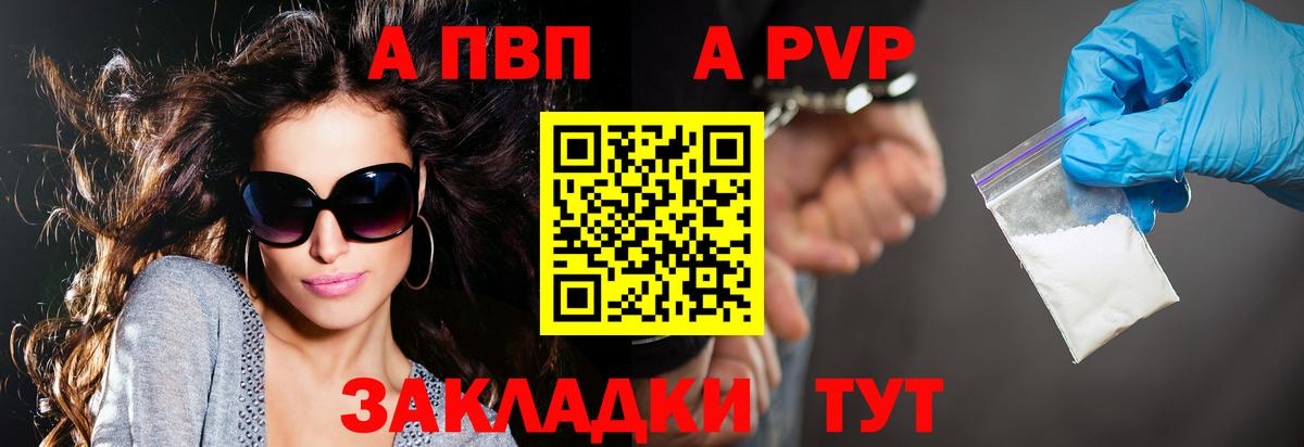 Alpha PVP крисы CK  Менделеевск  APVP  Alpha PVP VHQ 
