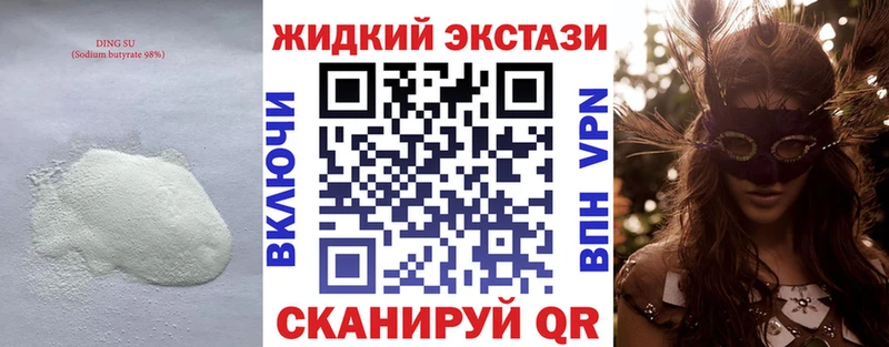 БУТИРАТ Butirat  Менделеевск 