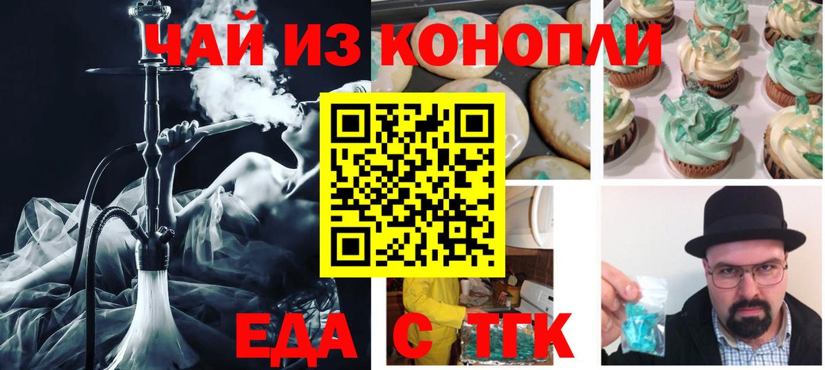 Менделеевск  Canna-Cookies конопля  Вход с VPN 
