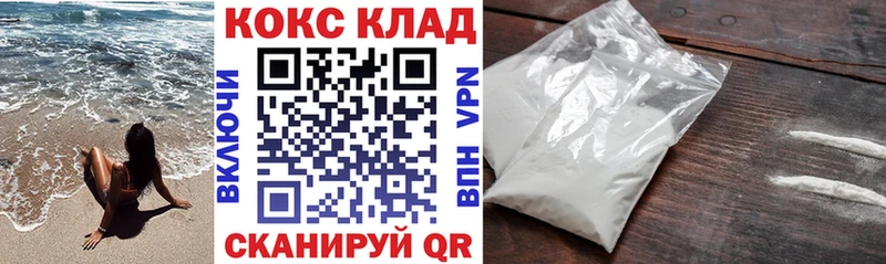 где найти   Менделеевск  COCAIN Боливия 