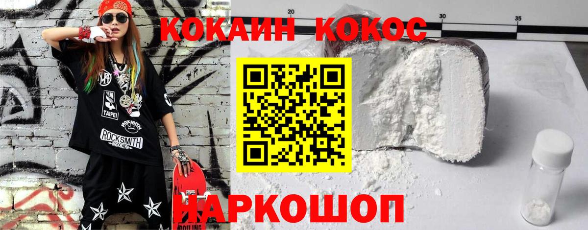 COCAIN 99% Менделеевск