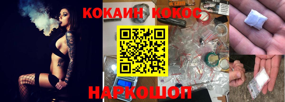 Кокаин VHQ Менделеевск