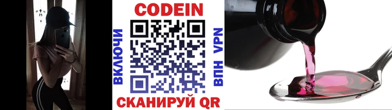 Codein Purple Drank  hydra как зайти  Менделеевск 