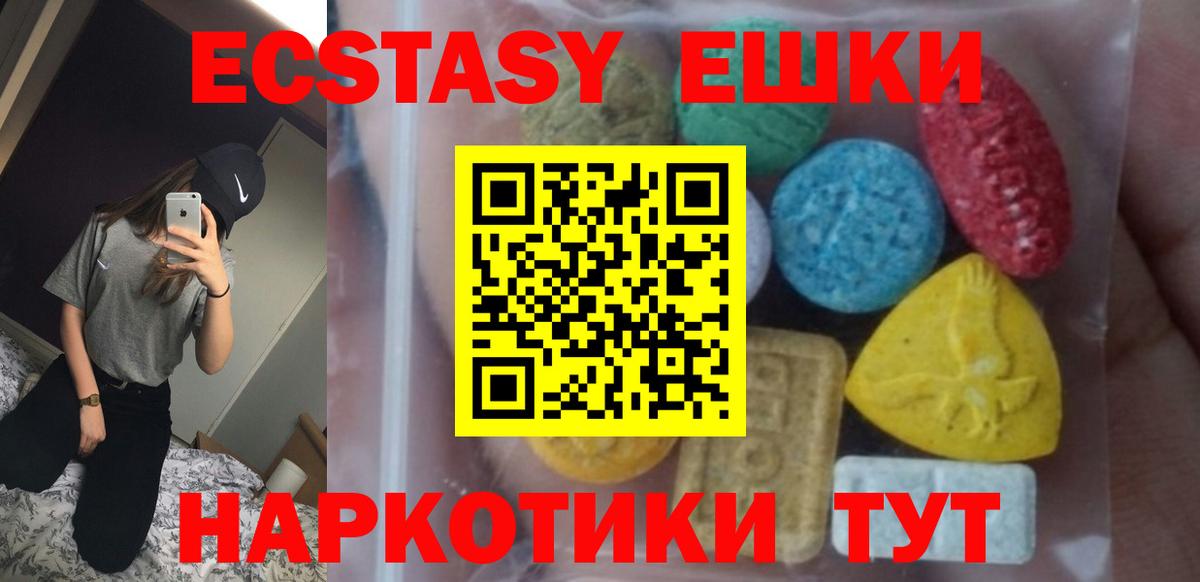 Экстази 300 mg  ЭКСТАЗИ  Менделеевск  Экстази 280 MDMA 