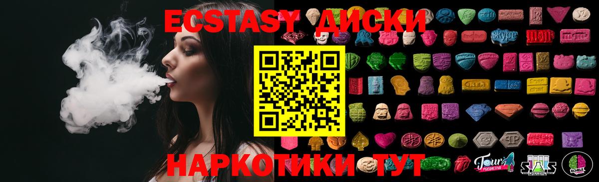 Ecstasy XTC Менделеевск