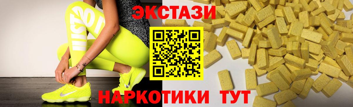 Экстази MDMA Менделеевск