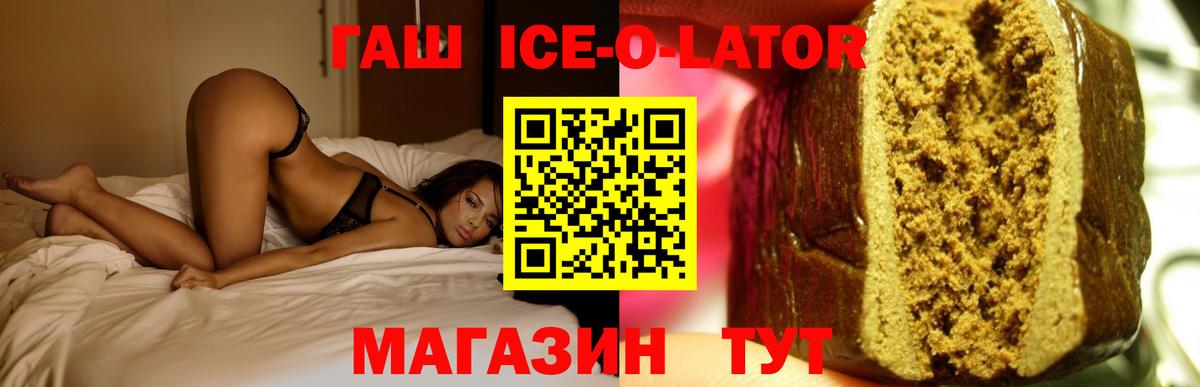 Гашиш убойный Менделеевск
