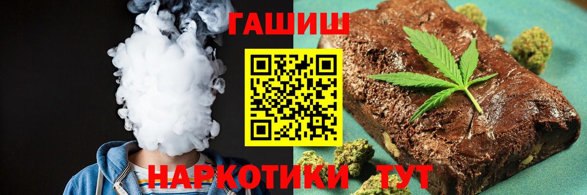 ГАШ VHQ  где можно купить   ГАШ 40% ТГК  Менделеевск  Гашиш 