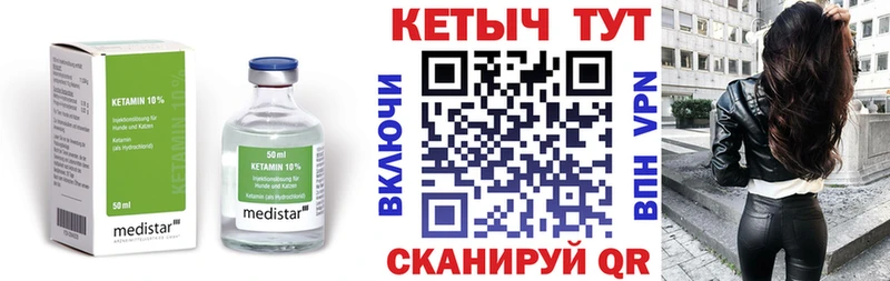 КЕТАМИН VHQ где купить наркоту Менделеевск