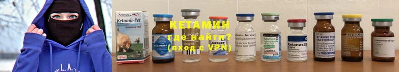 КЕТАМИН VHQ  Менделеевск 