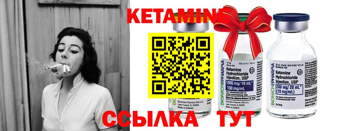 Кетамин ketamine  Кетамин VHQ  Менделеевск 