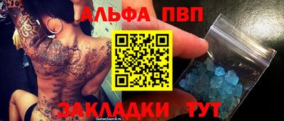 Альфа ПВП Беслан