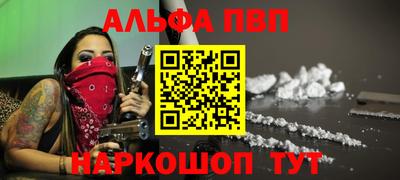 Альфа ПВП Беслан