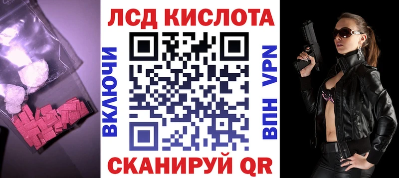 LSD-25 экстази кислота  хочу наркоту  Менделеевск 