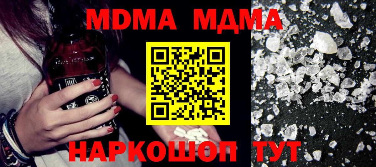 Менделеевск  МДМА молли  MDMA Molly  Вход с VPN 