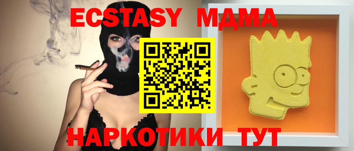 MDMA кристаллы Менделеевск
