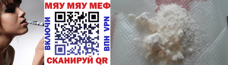 Меф VHQ нарко площадка наркотические препараты Менделеевск сколько стоит