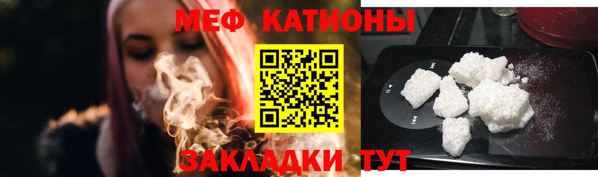 Мефедрон мука Менделеевск