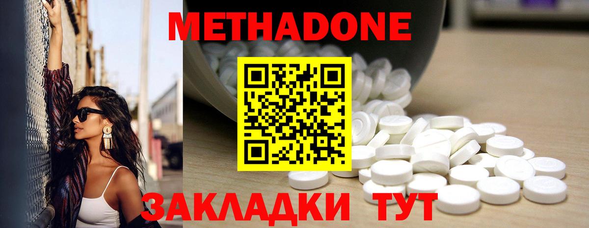 Менделеевск  МЕТАДОН белоснежный  МЕТАДОН кристалл  hydra зеркало  Вход с VPN 