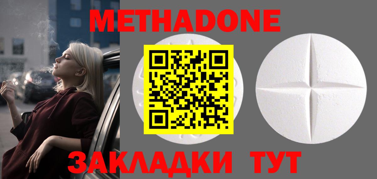 Метадон VHQ Менделеевск