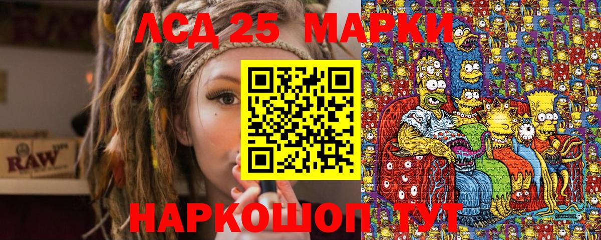 Марки 25I-NBOMe 1,5мг  Марки 25I-NBOMe 1,5мг  Менделеевск  Вход с VPN 