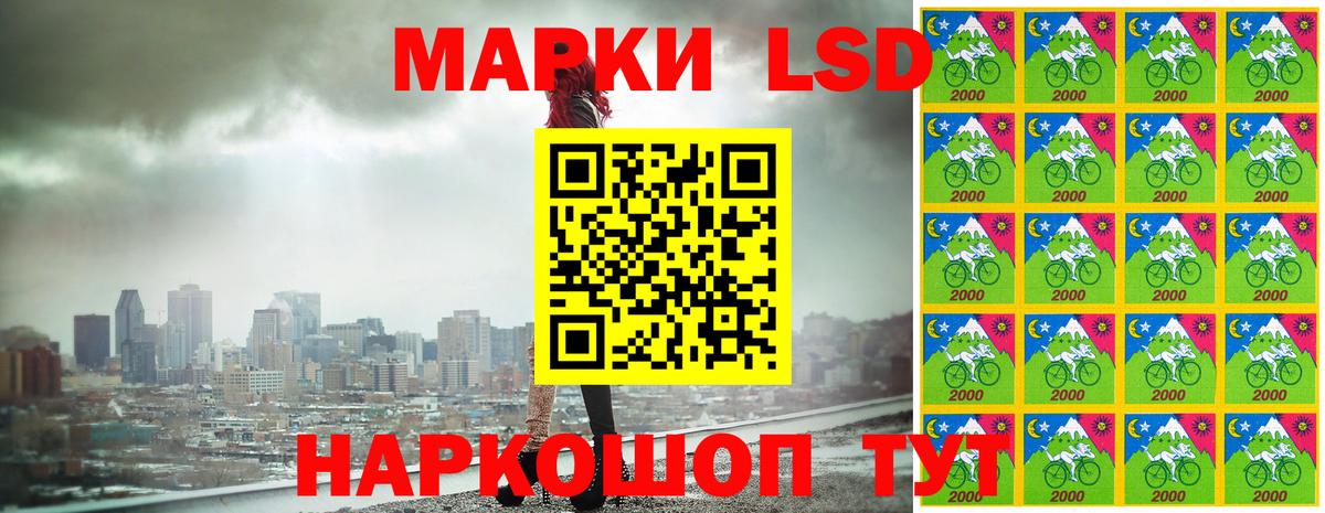 Наркотические марки 1,8мг  Менделеевск 