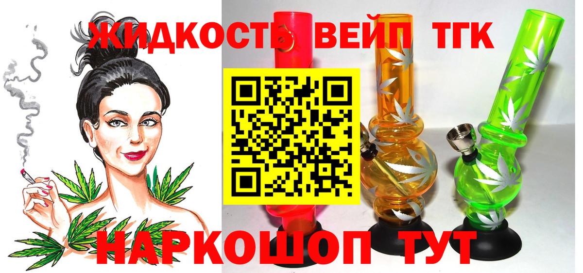 ТГК концентрат  Вход с VPN  ТГК Wax  Менделеевск 